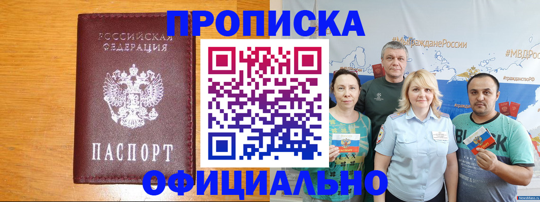 временная регистрация поиск в Новоуральске