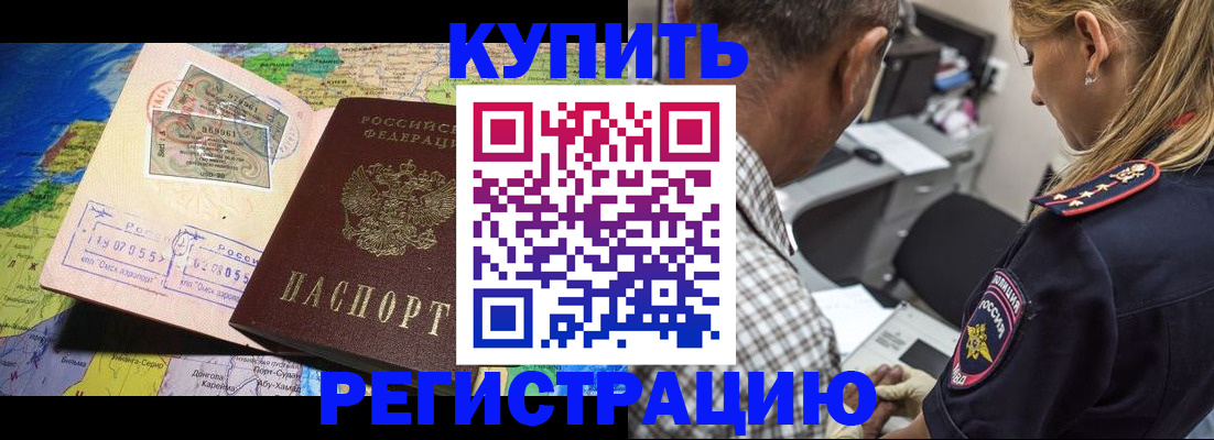 прописка для военкомата в Новоуральске