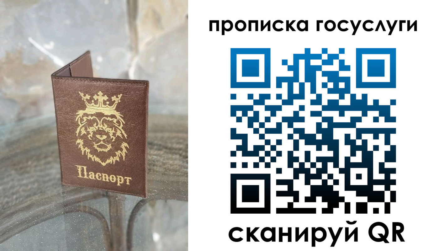 прописка штамп в Новоуральске