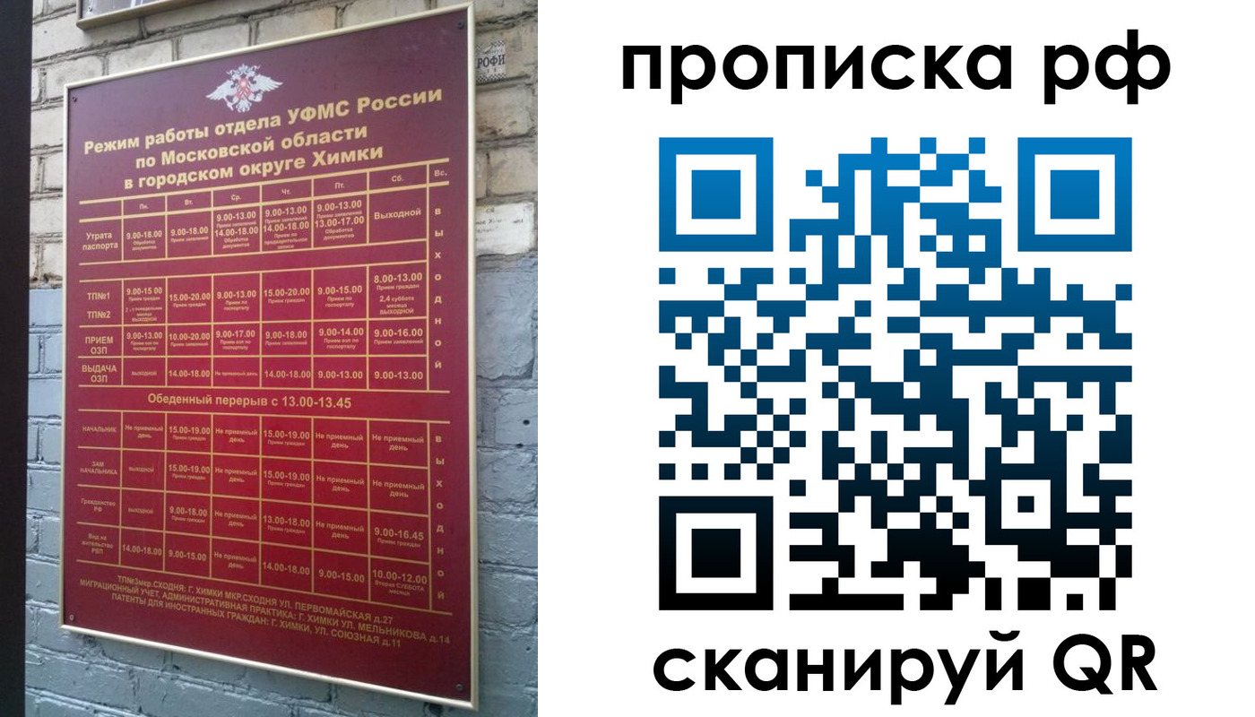 прописка для военкомата в Новоуральске