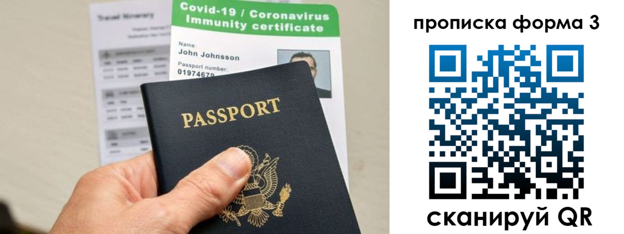 прописка для школы в Новоуральске