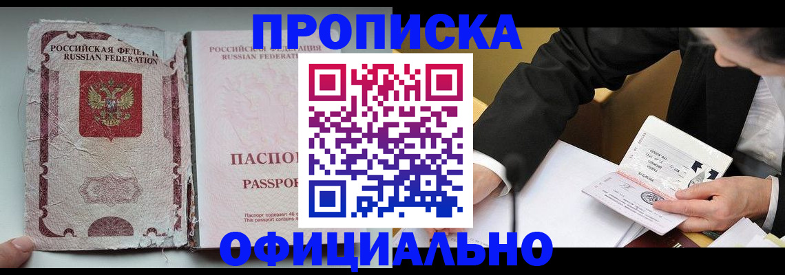 временная регистрация надежно в Новоуральске