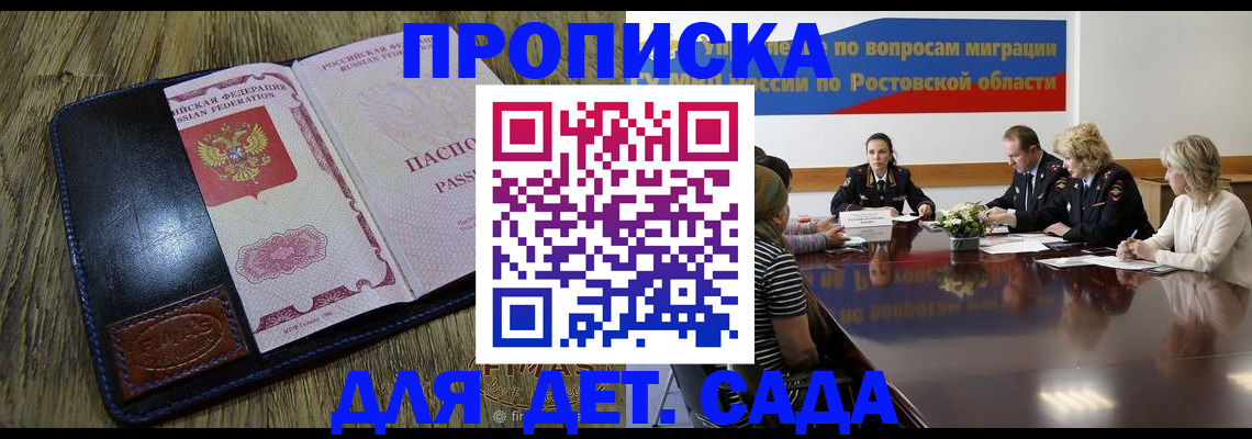 прописка ребенка в Новоуральске