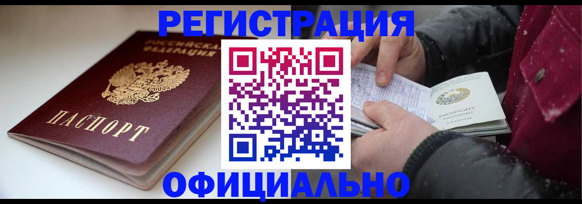 прописка гарантия в Новоуральске