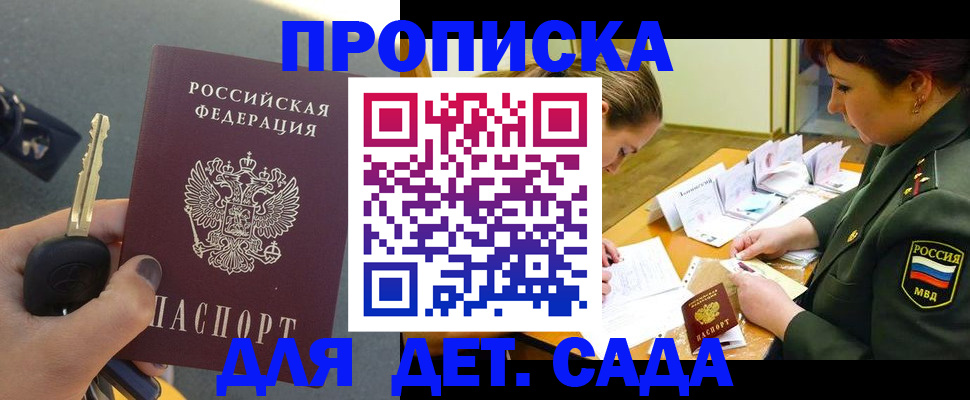 временная регистрация для всех в Новоуральске