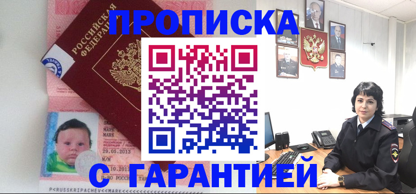 временная регистрация надежно в Новоуральске