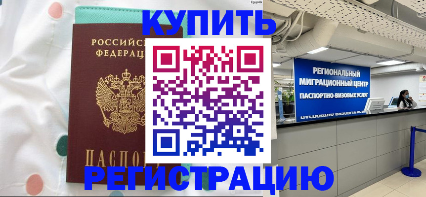 временная регистрация для всех в Новоуральске