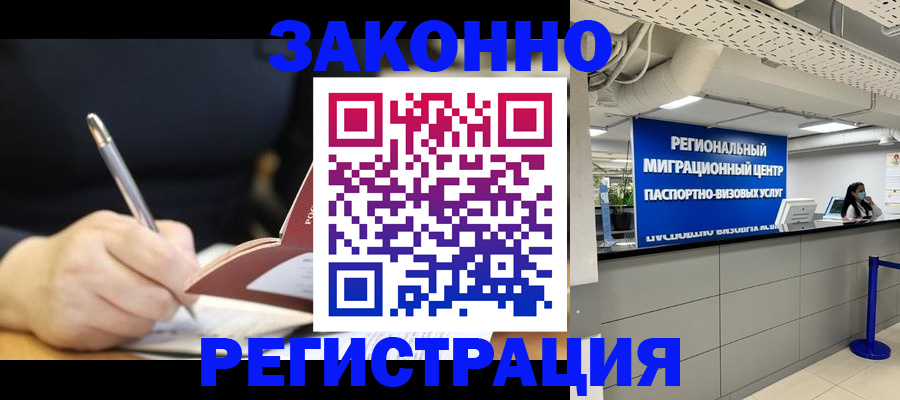 временная регистрация адрес в Новоуральске