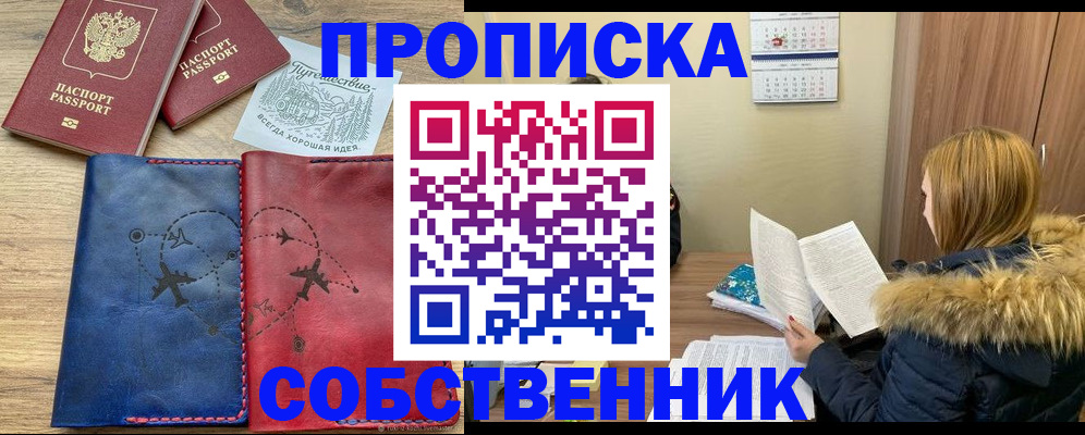 прописка регистрация в Новоуральске